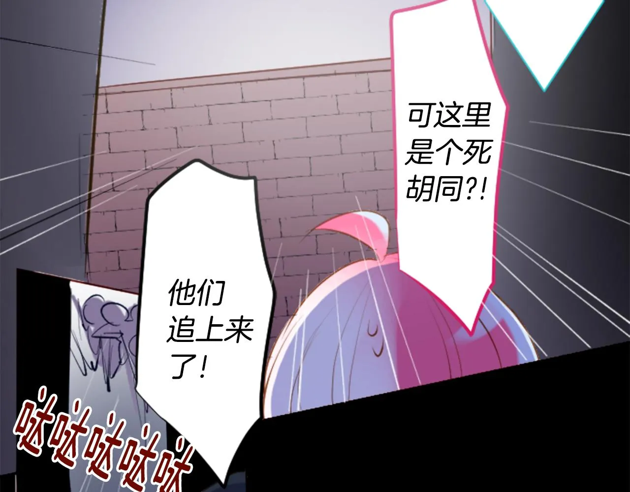 第163话 起床了吗？调皮鬼 第26页