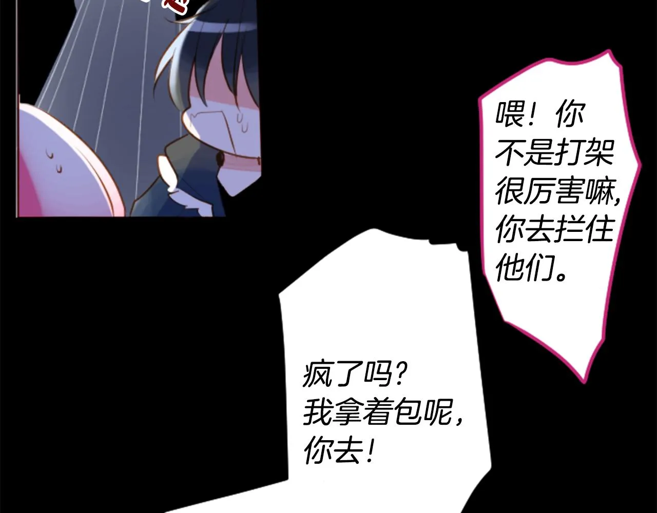 第163话 起床了吗？调皮鬼 第27页