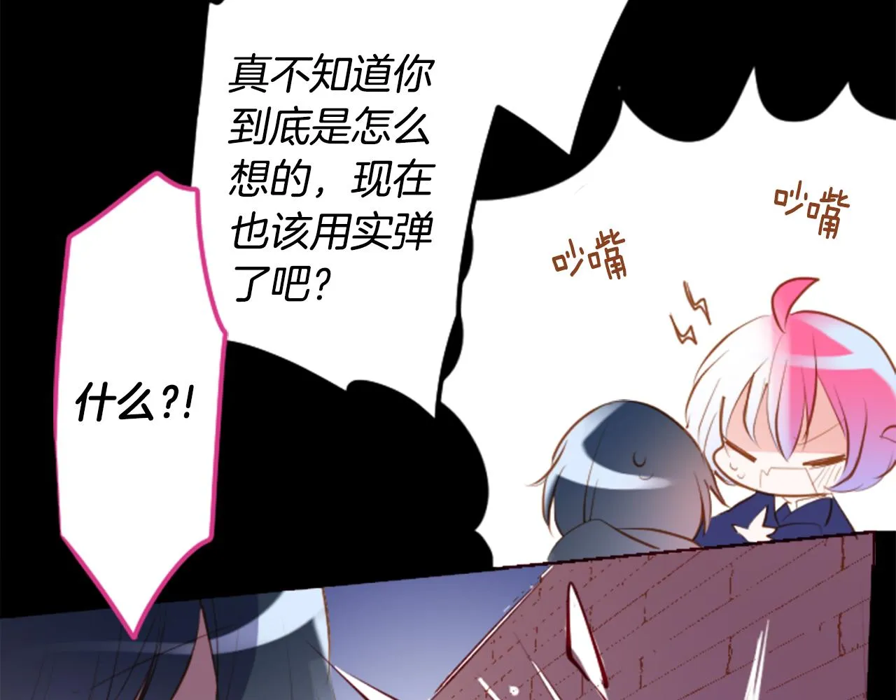 第163话 起床了吗？调皮鬼 第28页