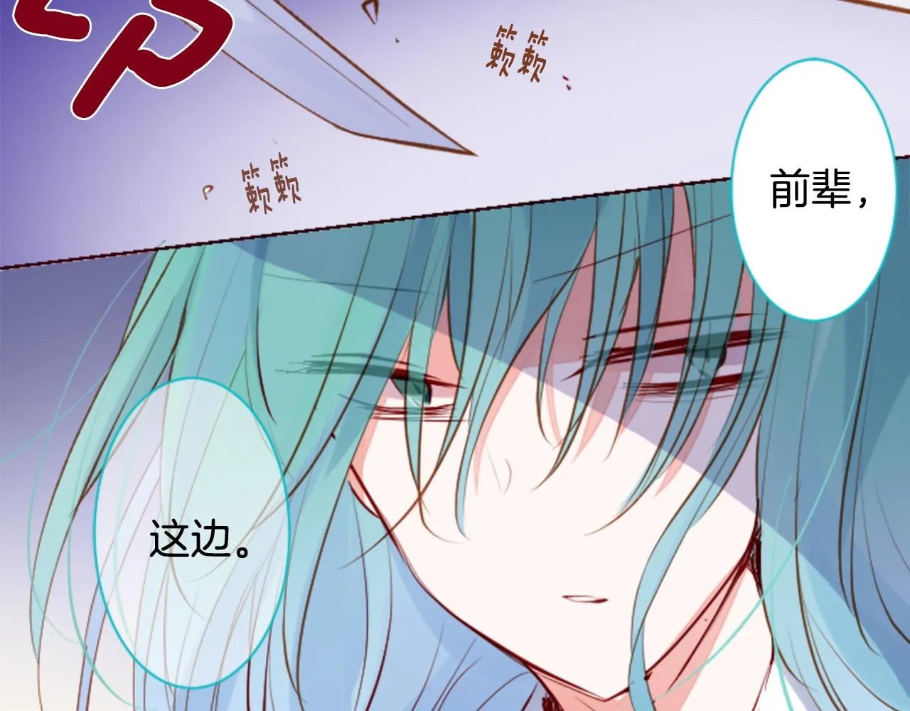 第163话 起床了吗？调皮鬼 第31页