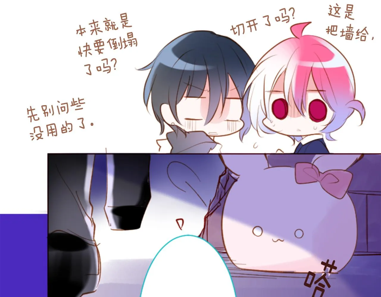 第163话 起床了吗？调皮鬼 第36页
