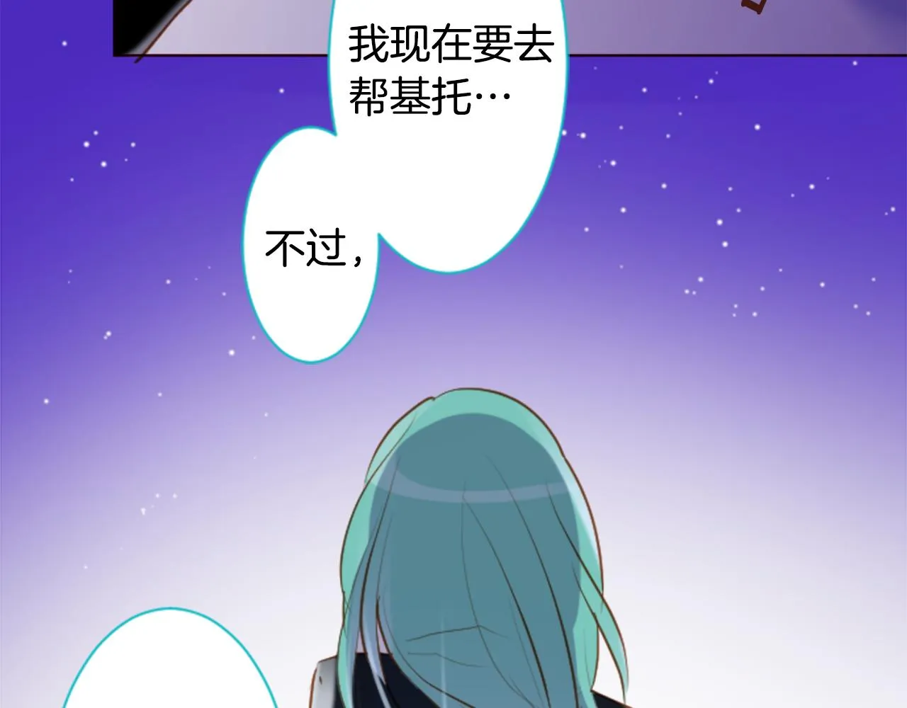 第163话 起床了吗？调皮鬼 第37页