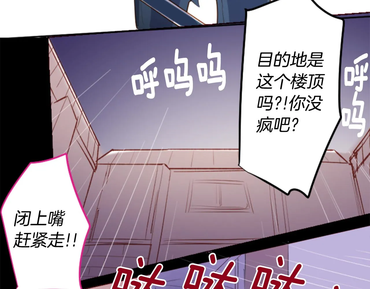 第163话 起床了吗？调皮鬼 第39页