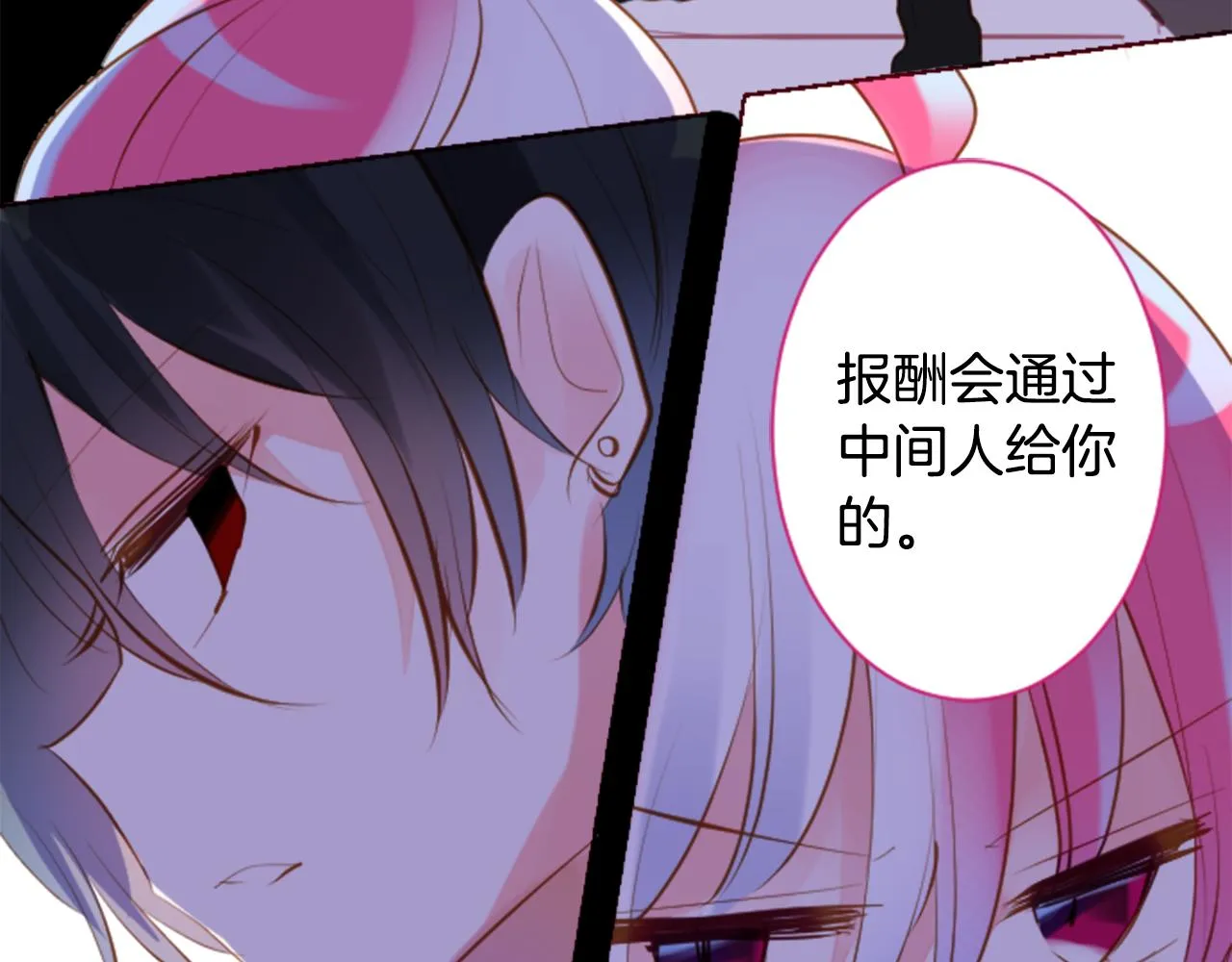 第163话 起床了吗？调皮鬼 第44页