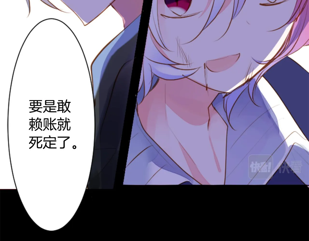 第163话 起床了吗？调皮鬼 第45页