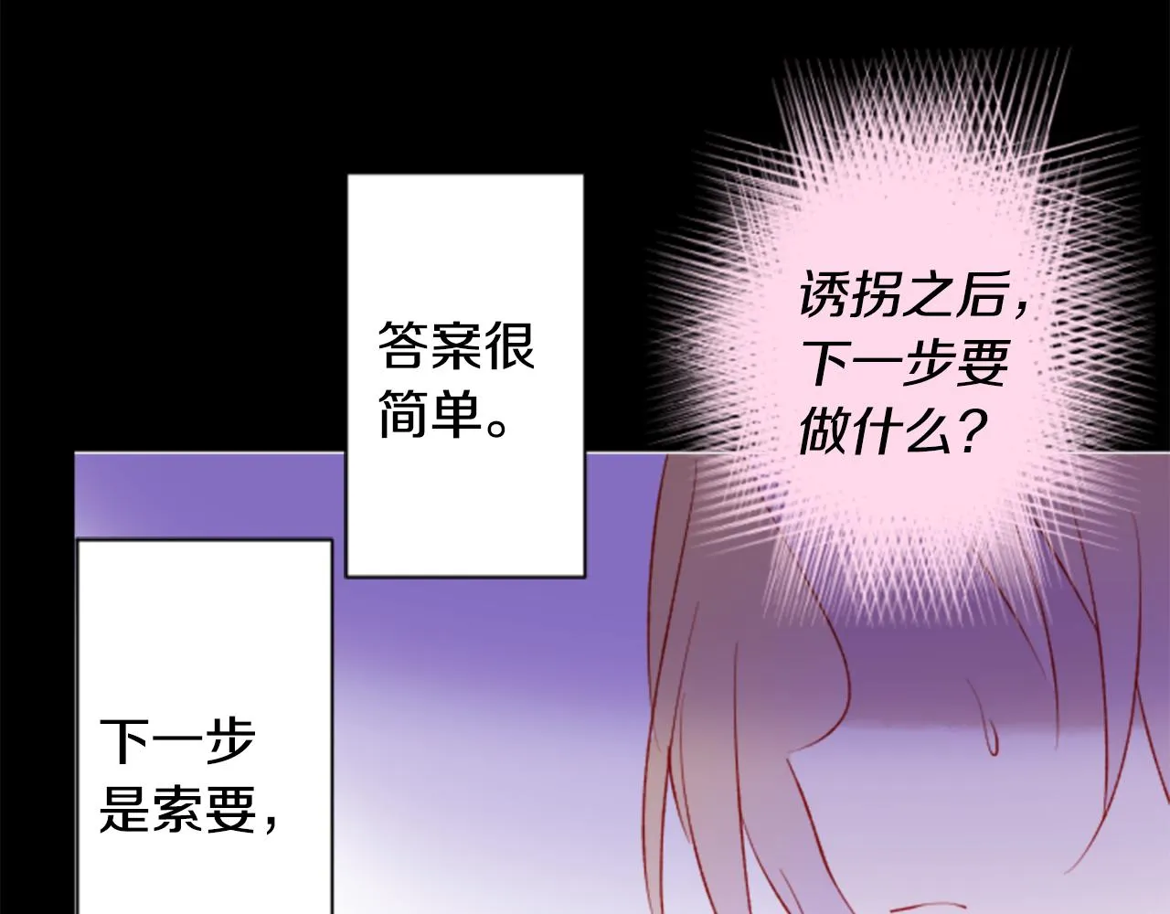 第163话 起床了吗？调皮鬼 第46页
