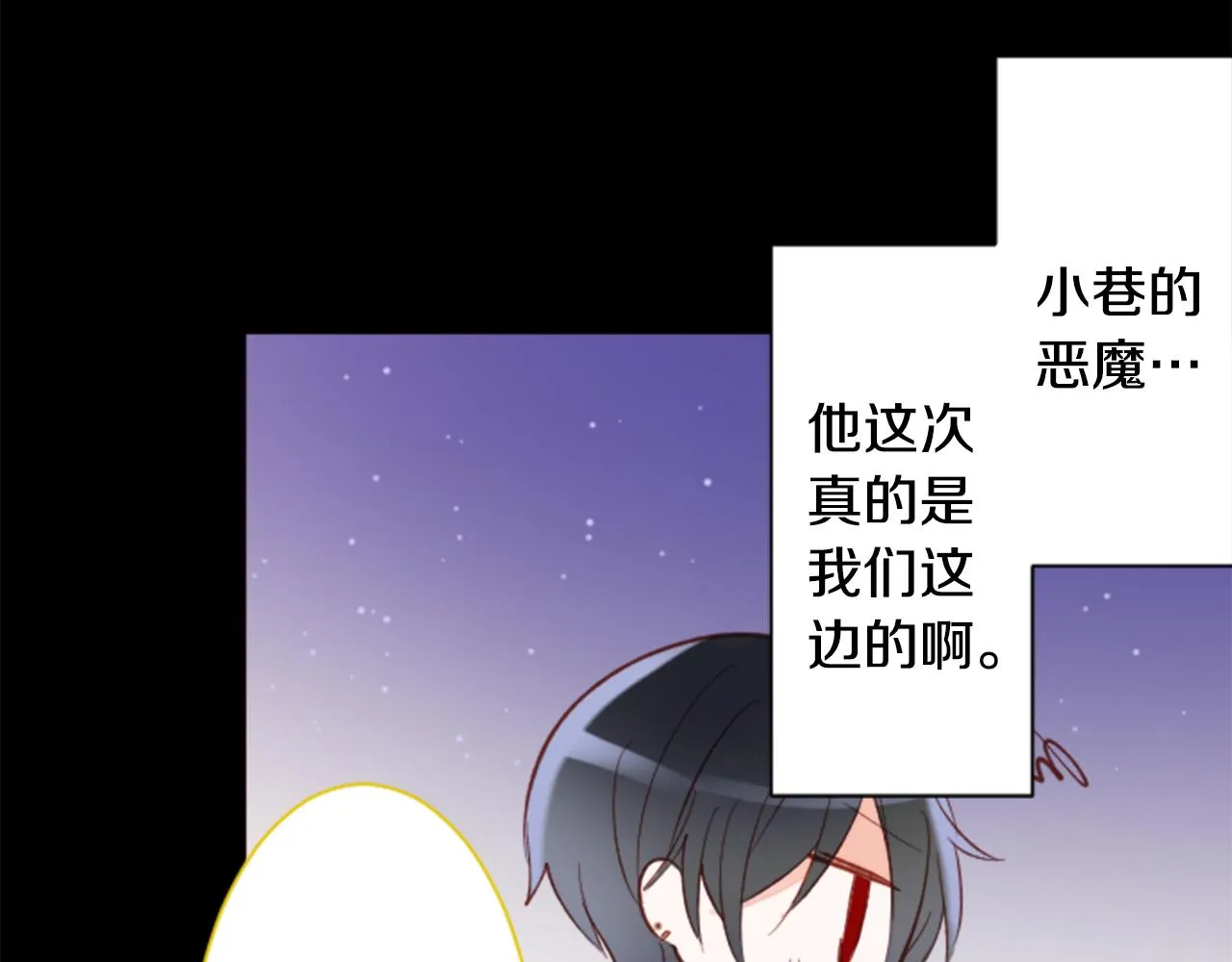 第163话 起床了吗？调皮鬼 第48页