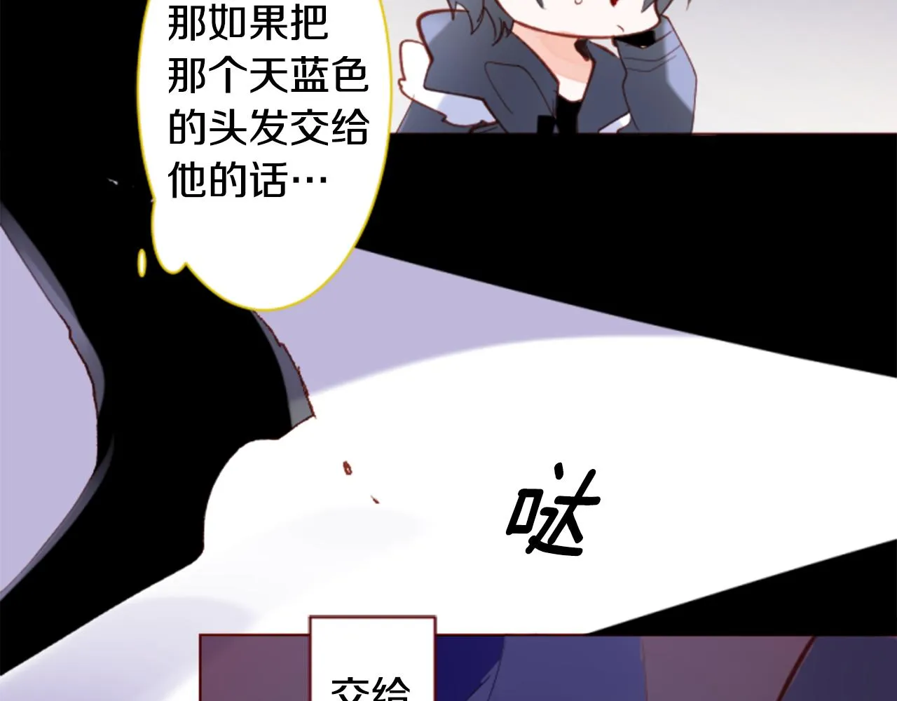 第163话 起床了吗？调皮鬼 第49页