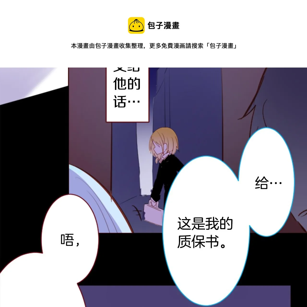 第163话 起床了吗？调皮鬼 第50页