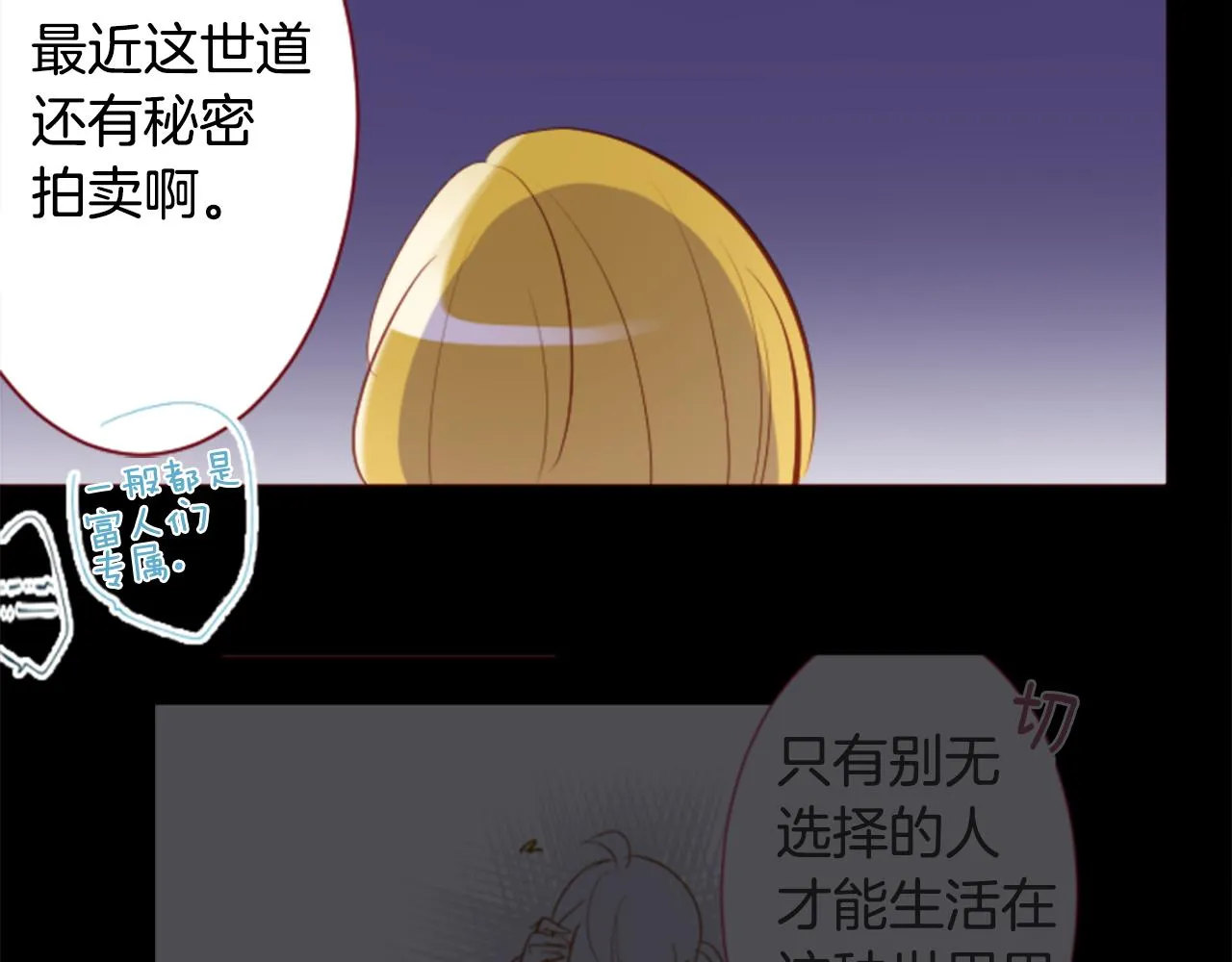 第163话 起床了吗？调皮鬼 第51页