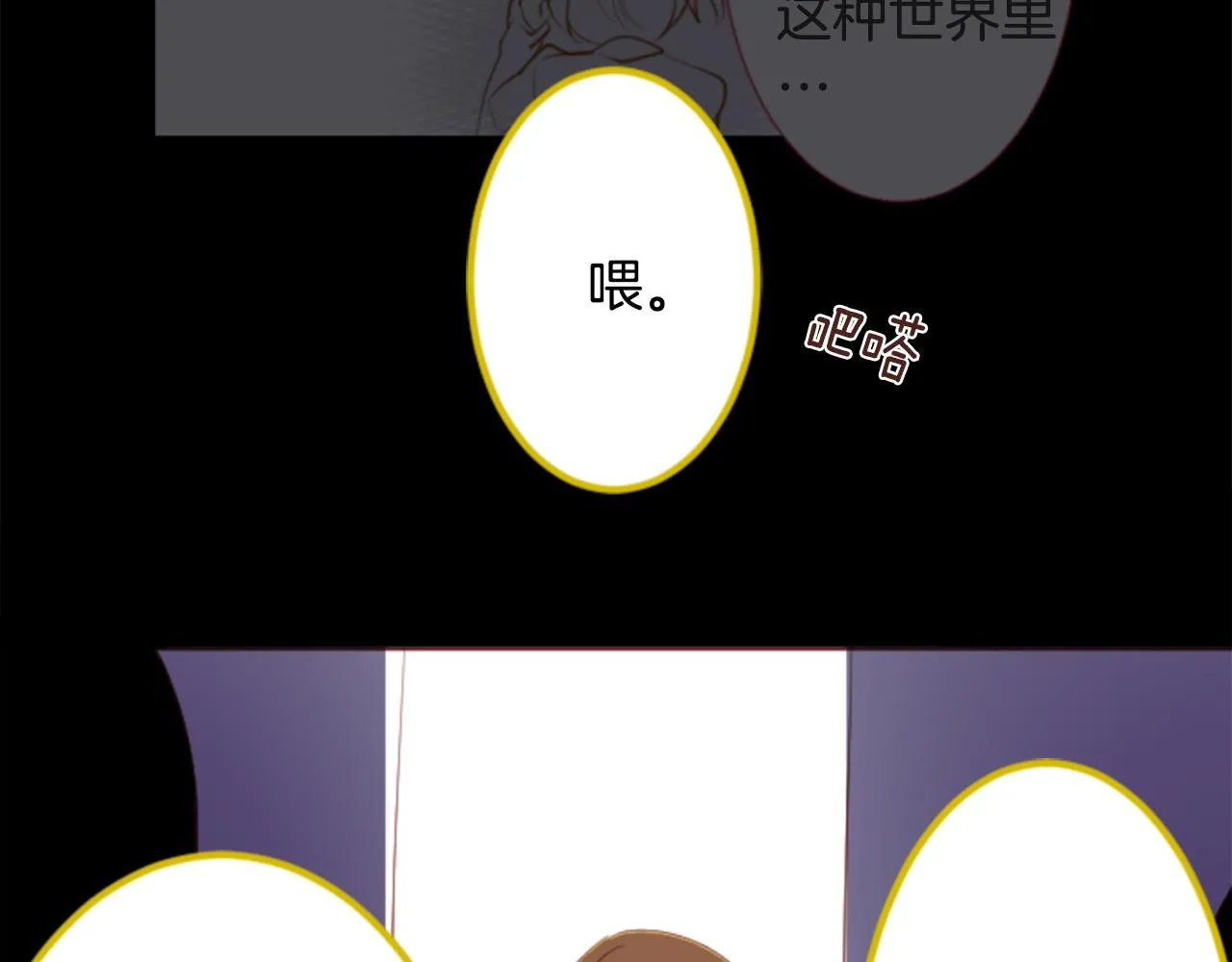 第163话 起床了吗？调皮鬼 第52页