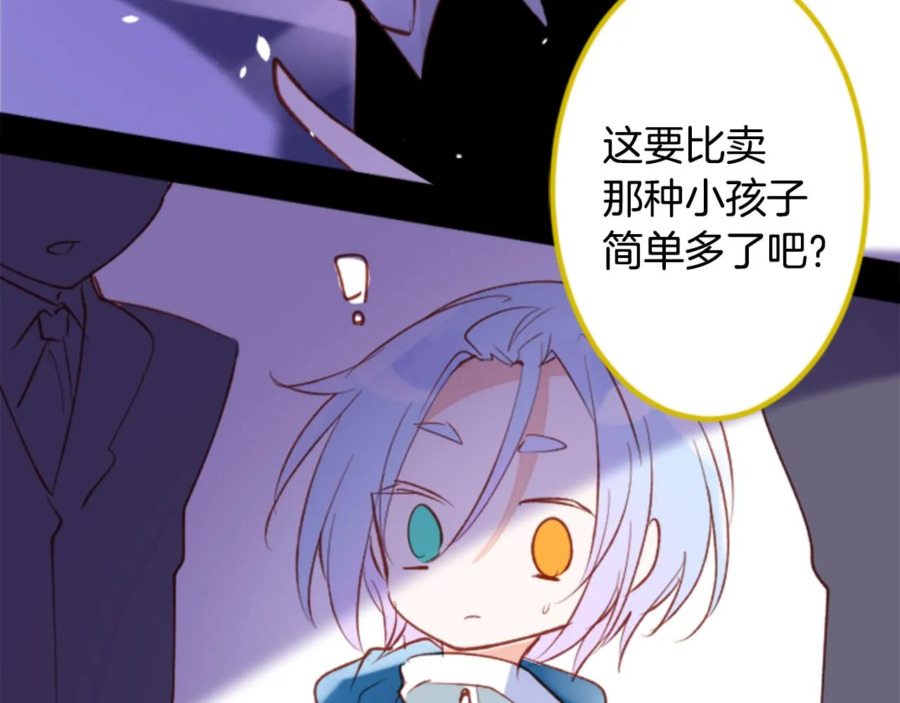 第163话 起床了吗？调皮鬼 第55页