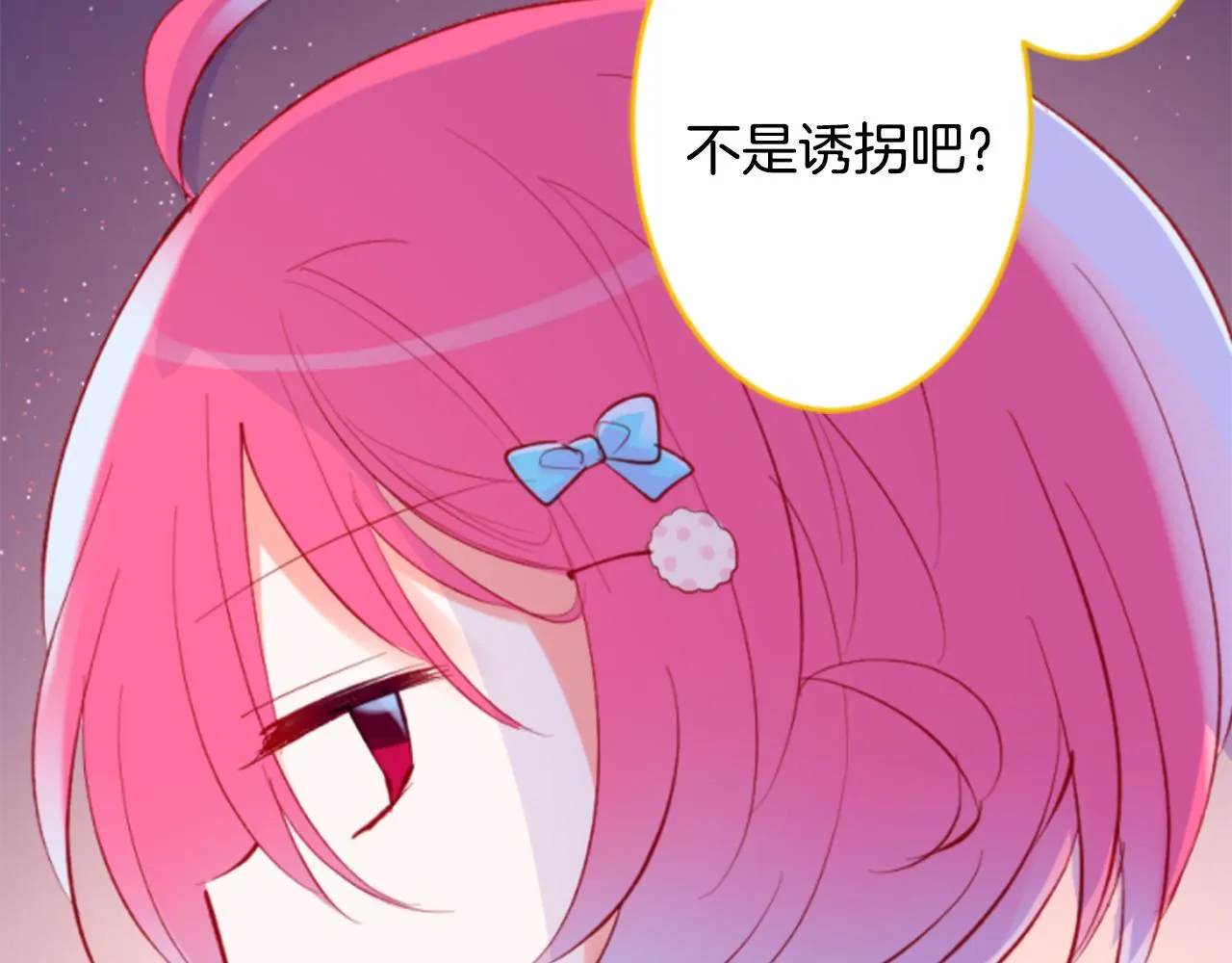 第162话 追逐星光 第7页