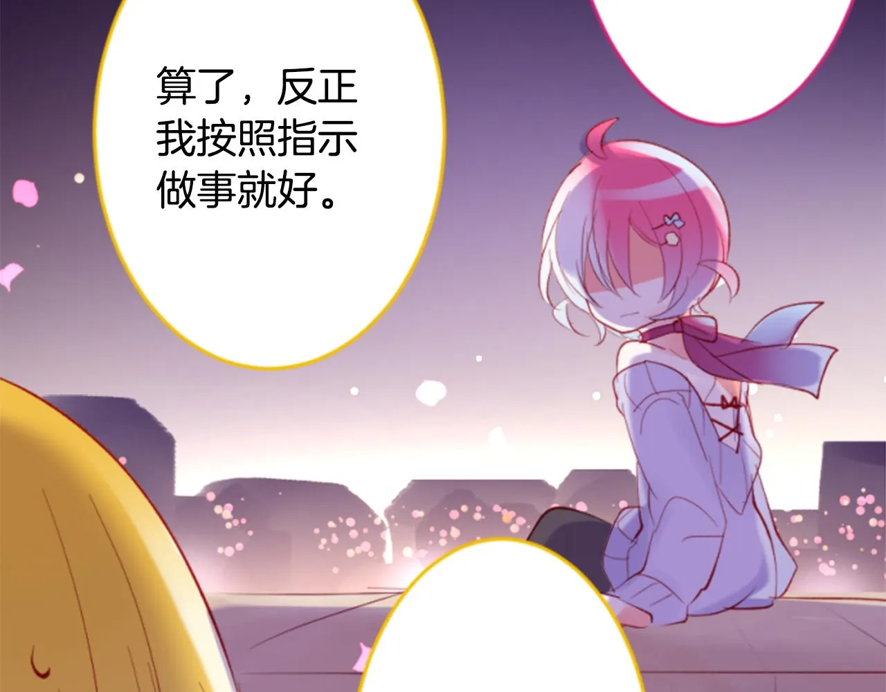 第162话 追逐星光 第9页