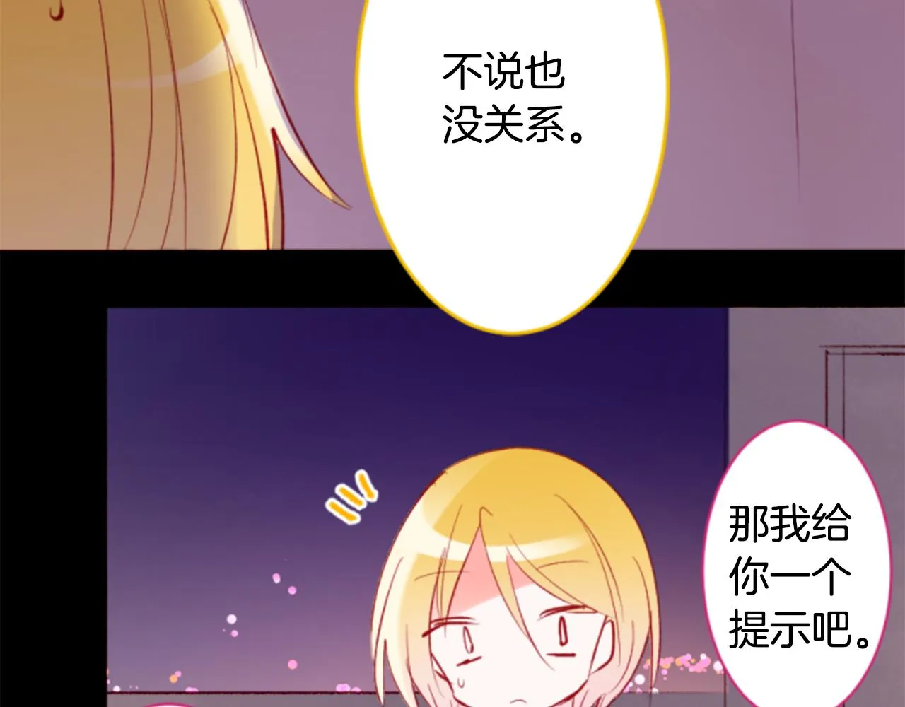 第162话 追逐星光 第10页