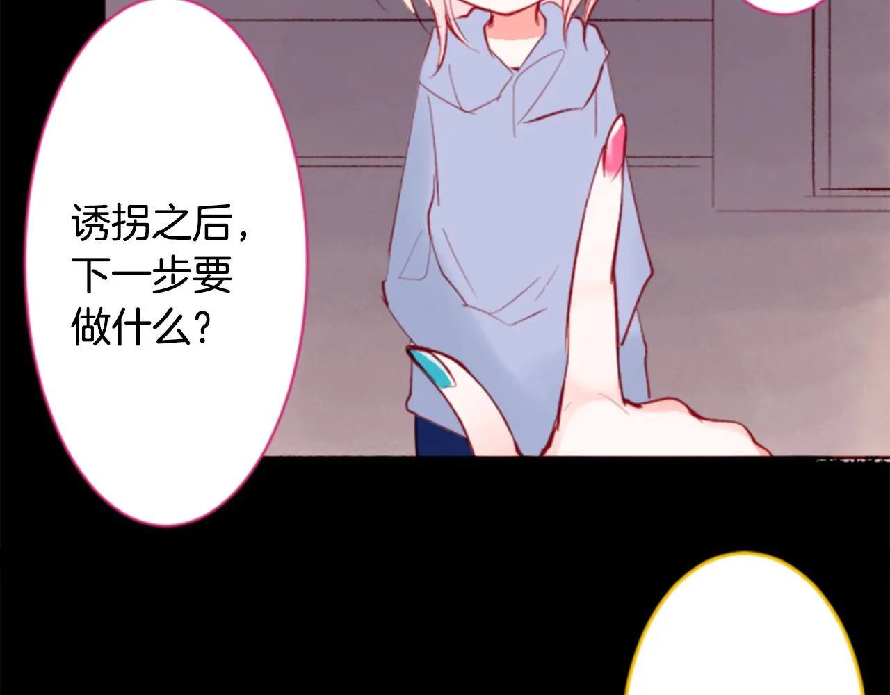 第162话 追逐星光 第11页