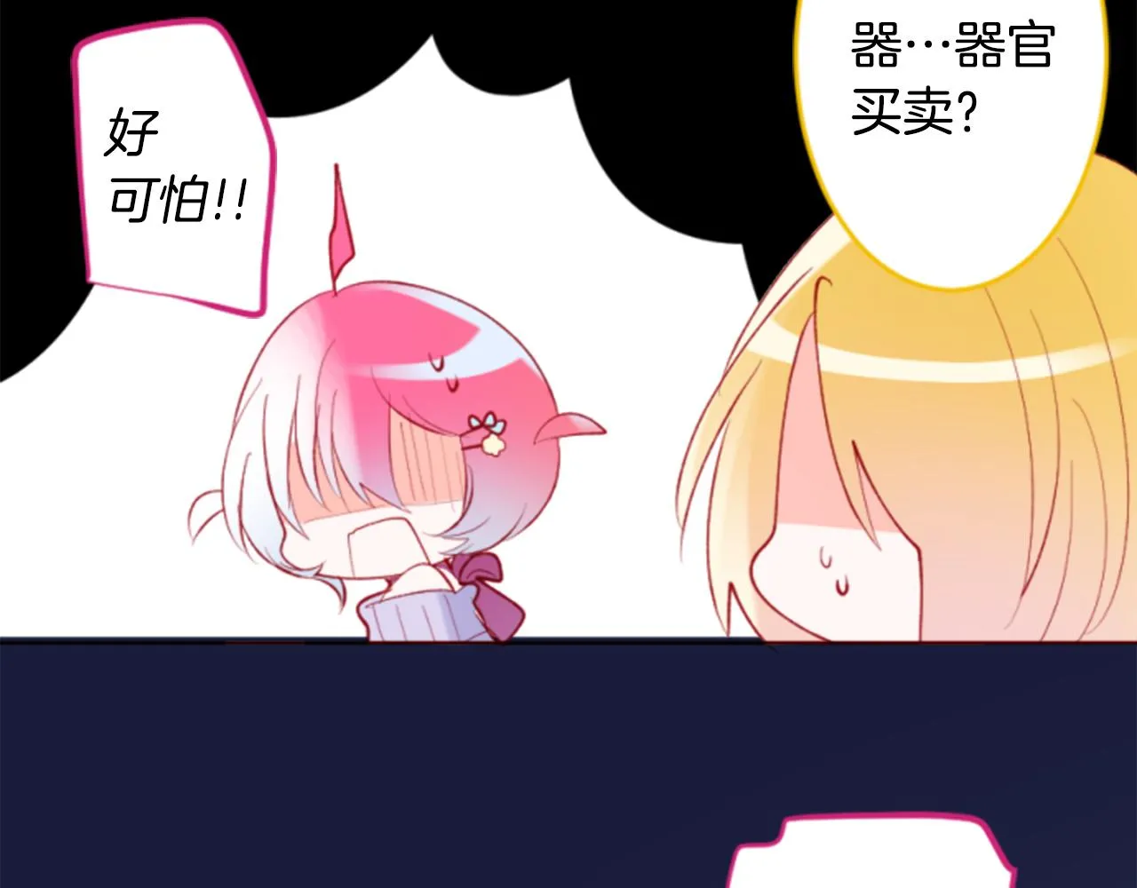 第162话 追逐星光 第12页