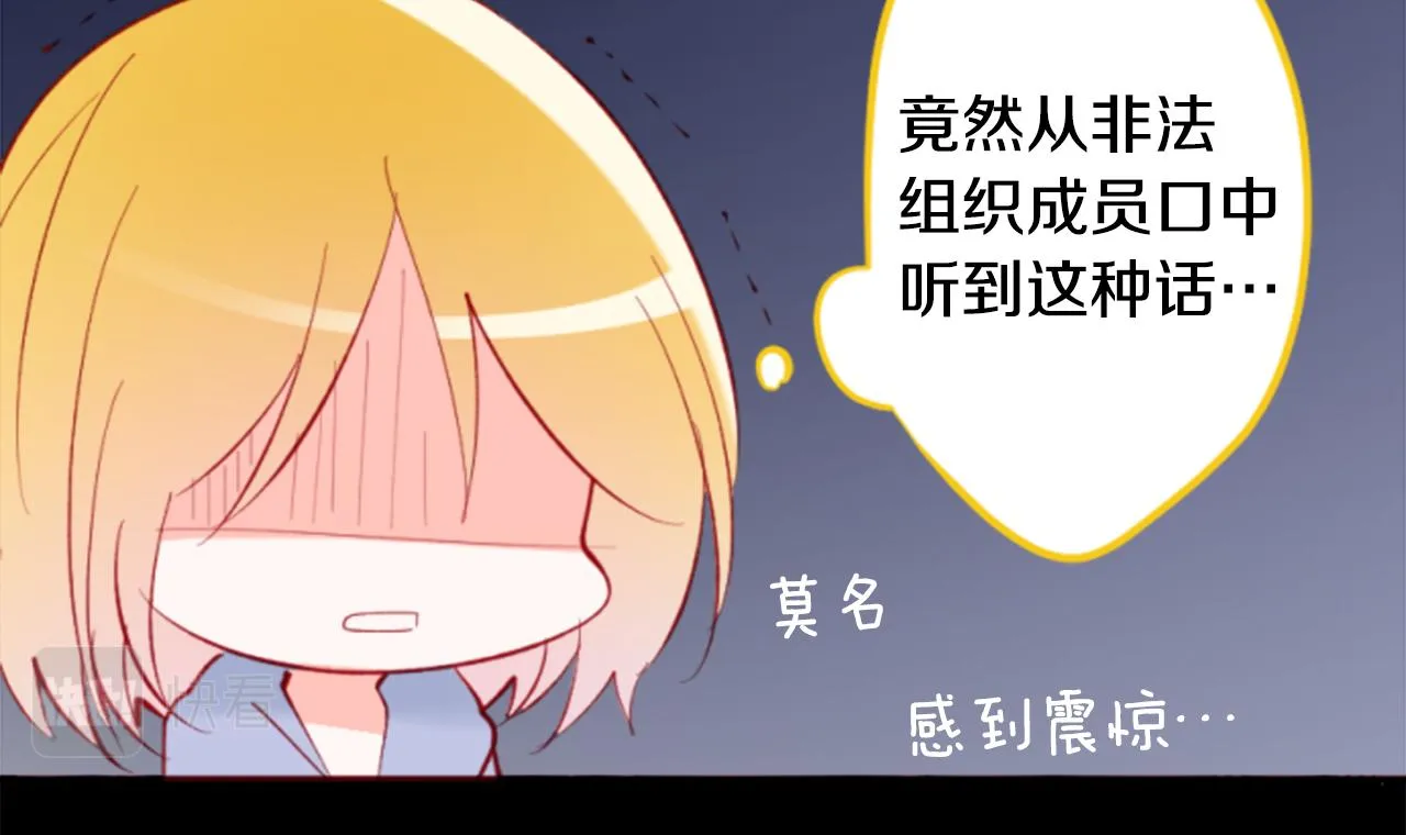 第162话 追逐星光 第14页