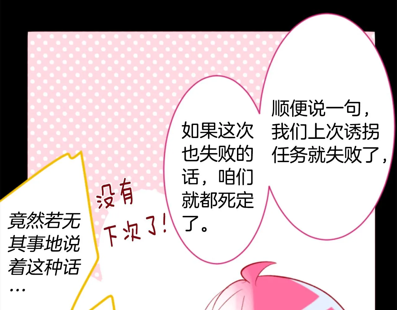 第162话 追逐星光 第15页