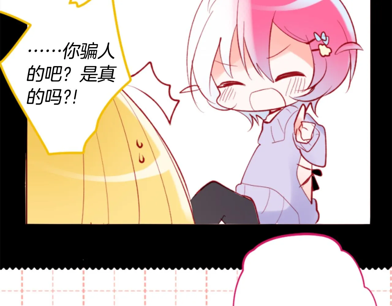 第162话 追逐星光 第16页