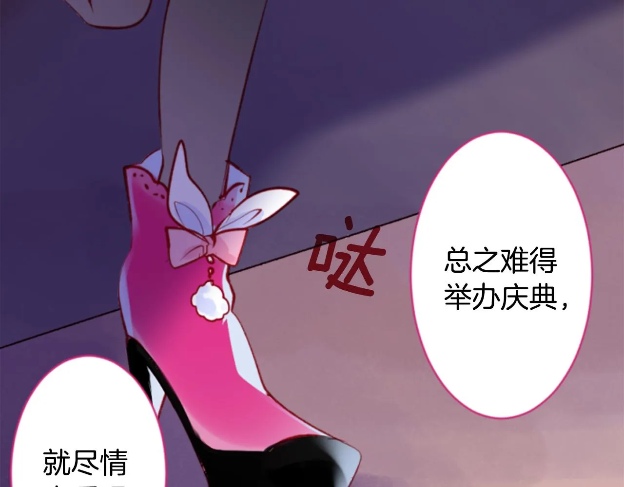 第162话 追逐星光 第18页