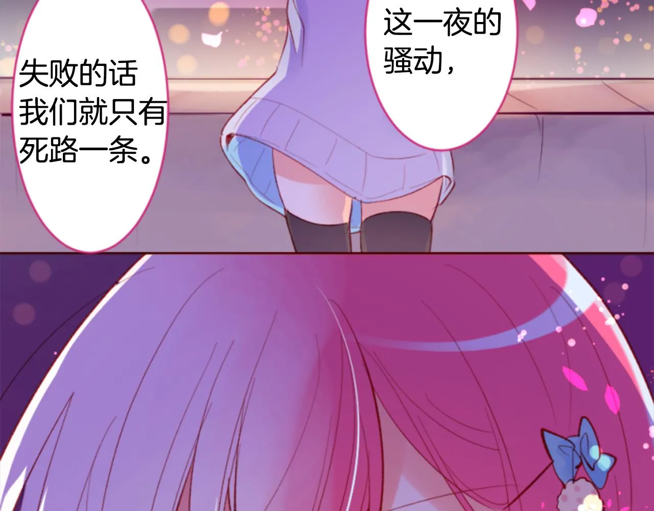 第162话 追逐星光 第20页