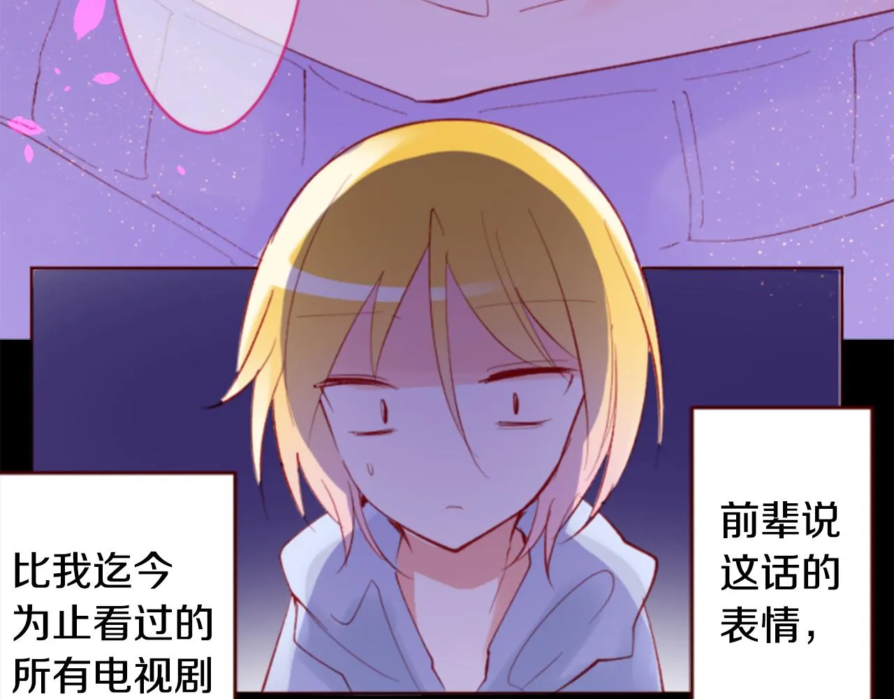 第162话 追逐星光 第22页