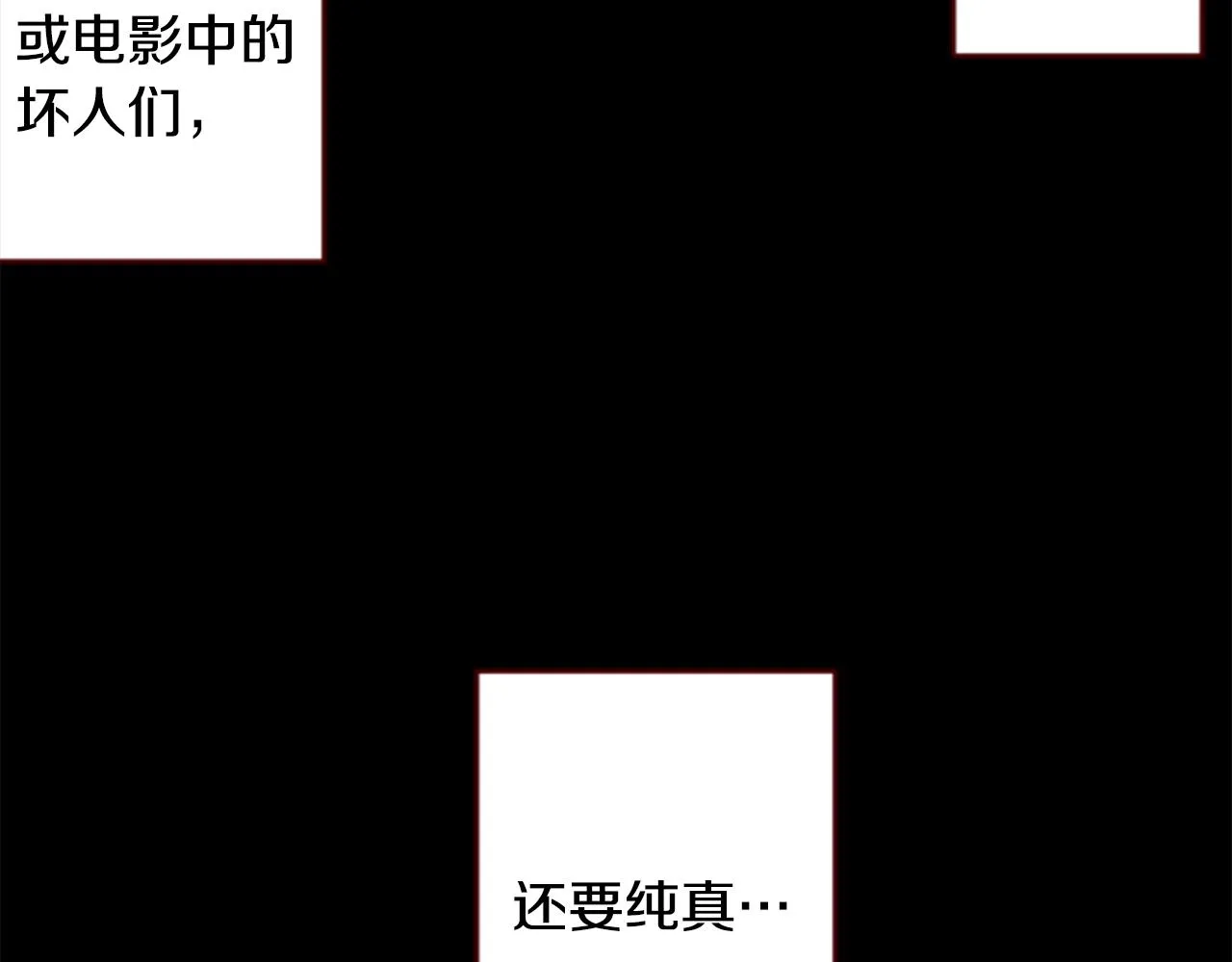 第162话 追逐星光 第23页