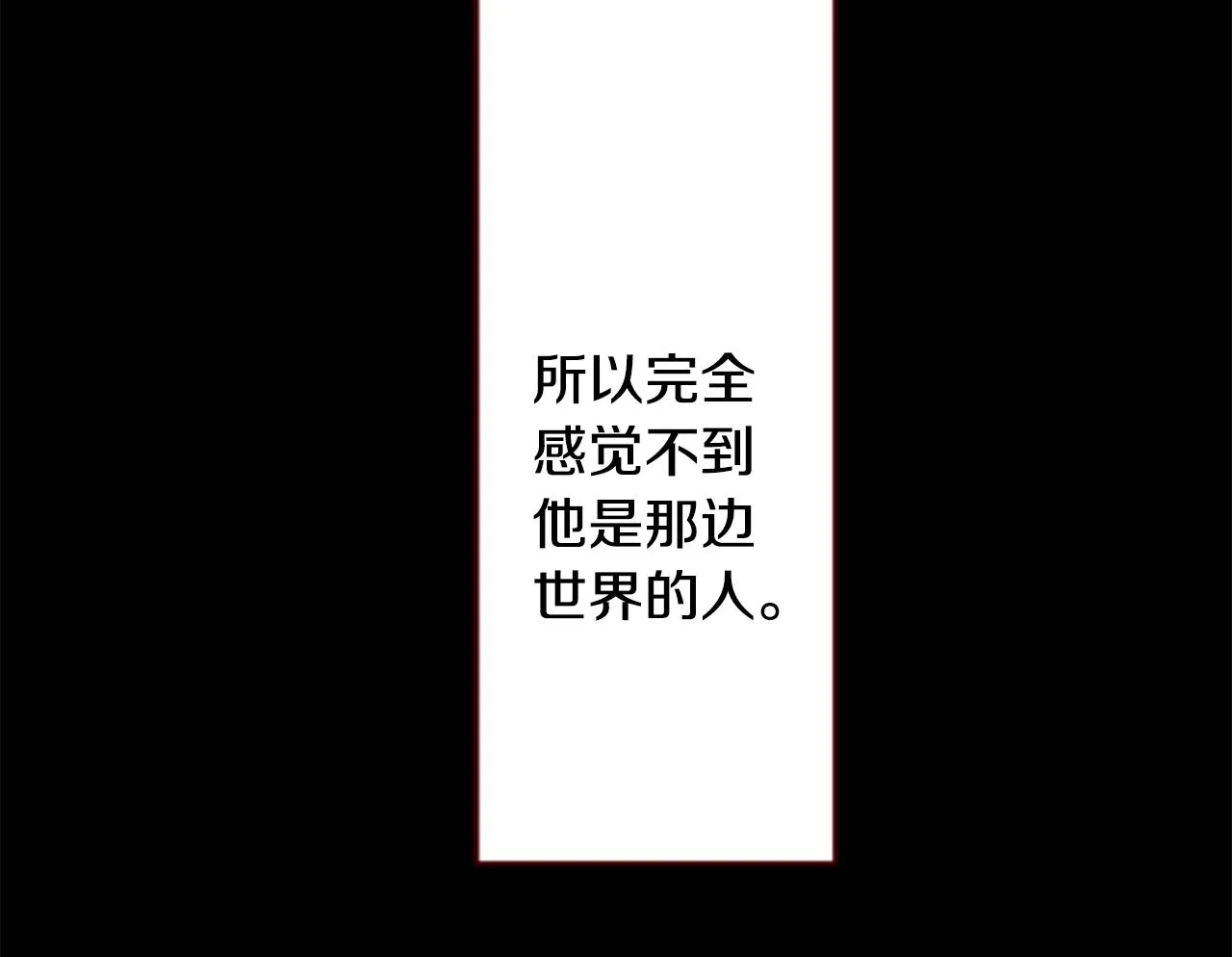第162话 追逐星光 第24页
