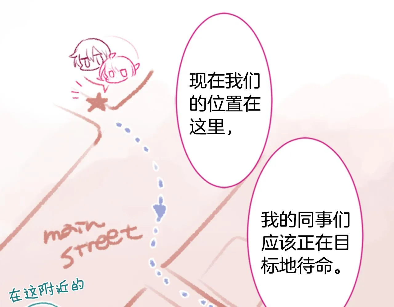 第162话 追逐星光 第26页