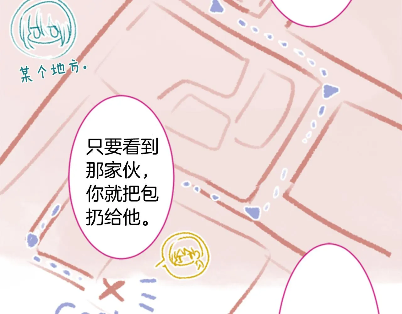 第162话 追逐星光 第27页