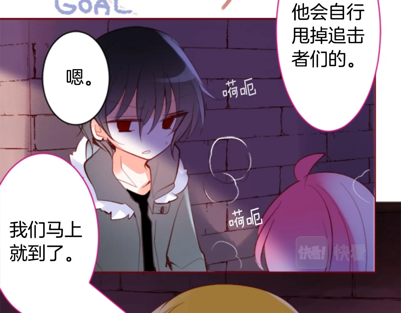 第162话 追逐星光 第28页