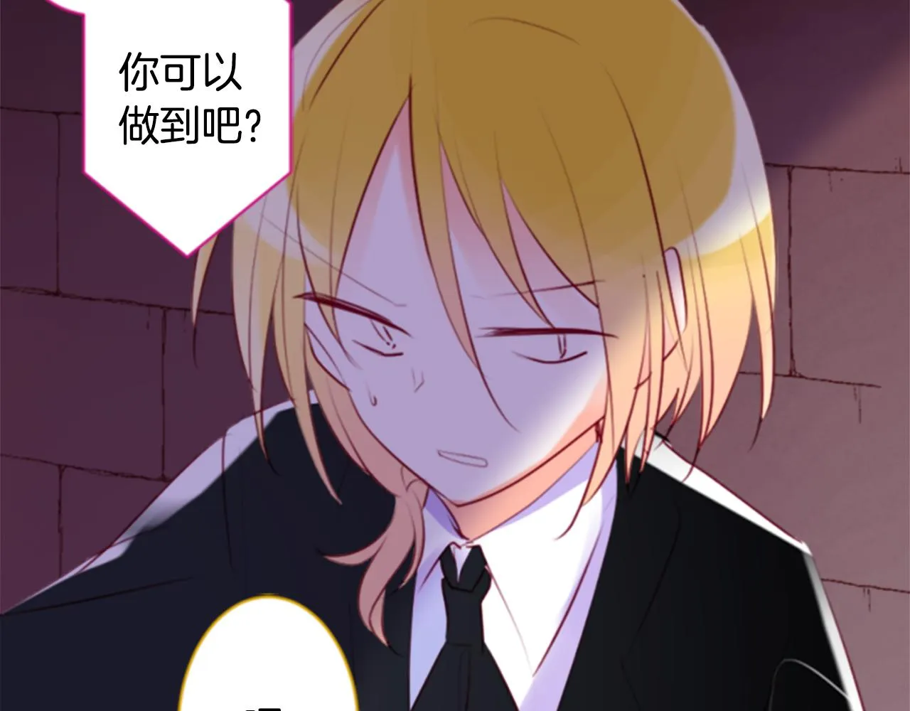 第162话 追逐星光 第29页