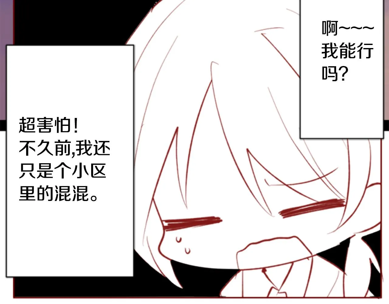 第162话 追逐星光 第31页