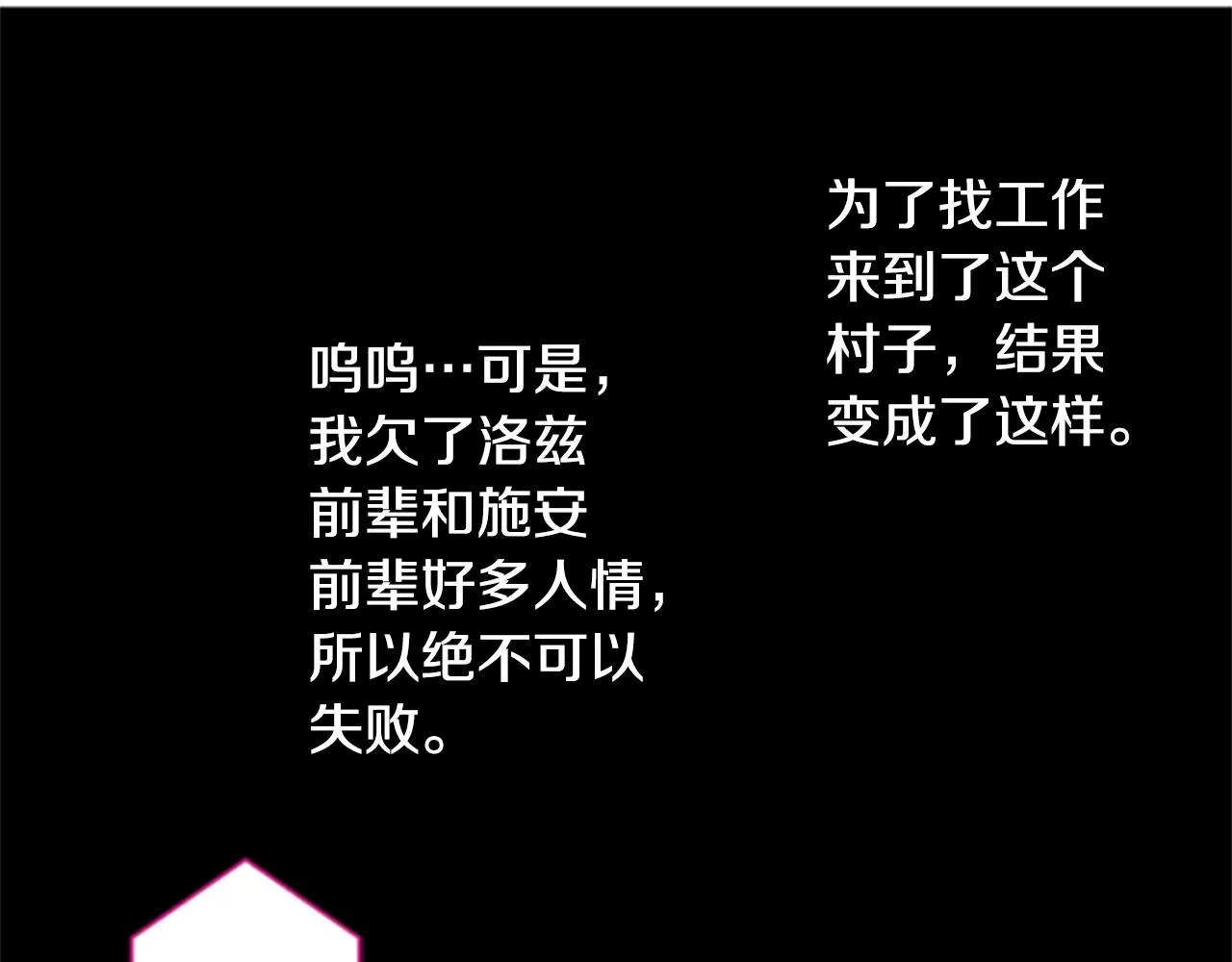 第162话 追逐星光 第32页