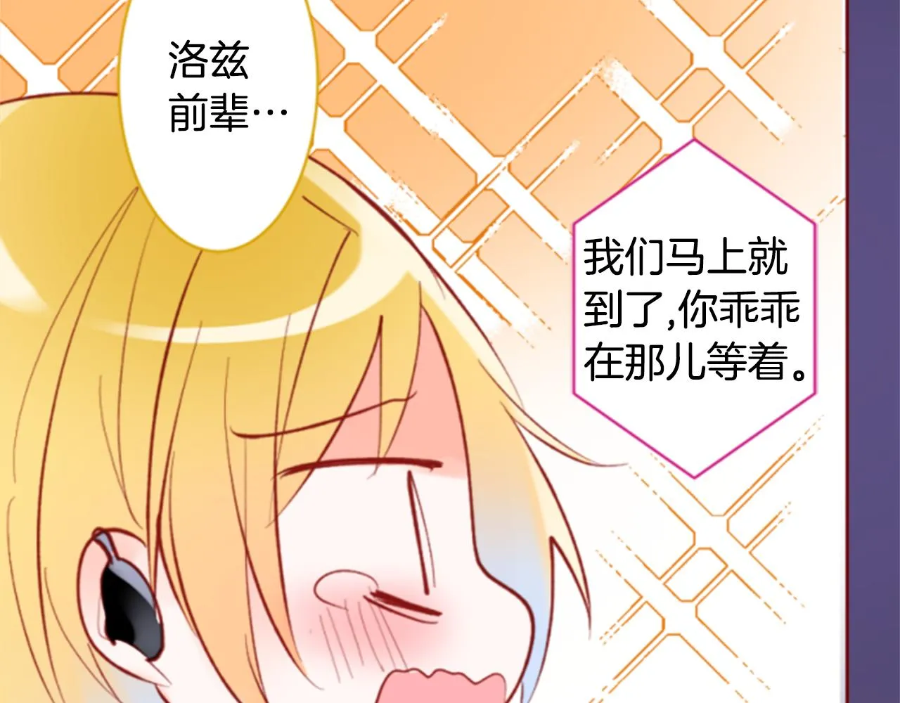 第162话 追逐星光 第34页