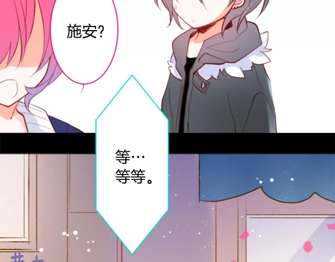 第162话 追逐星光 第36页