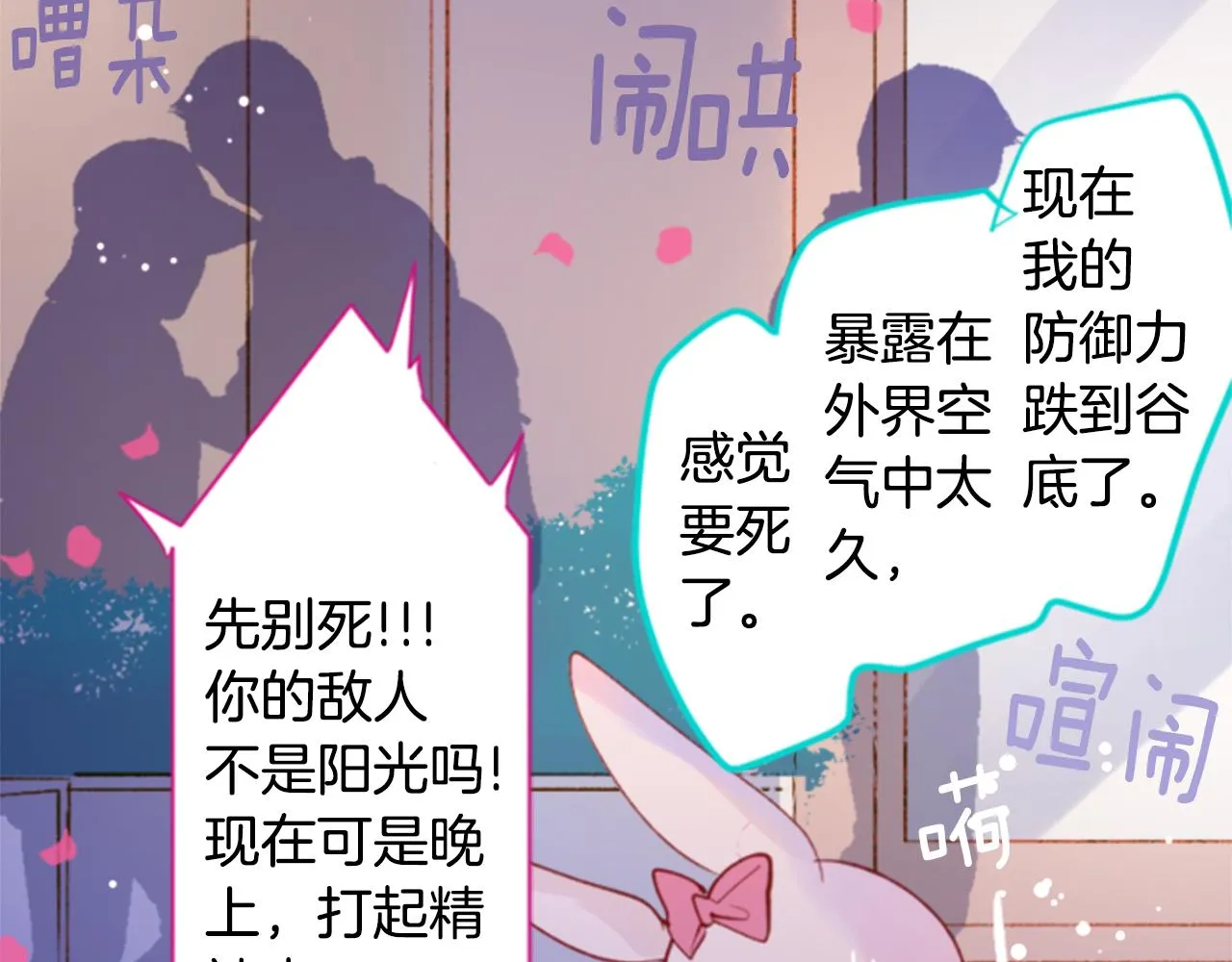 第162话 追逐星光 第37页
