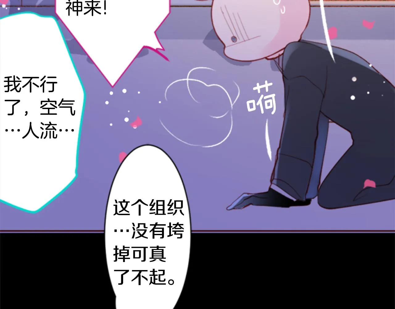 第162话 追逐星光 第38页