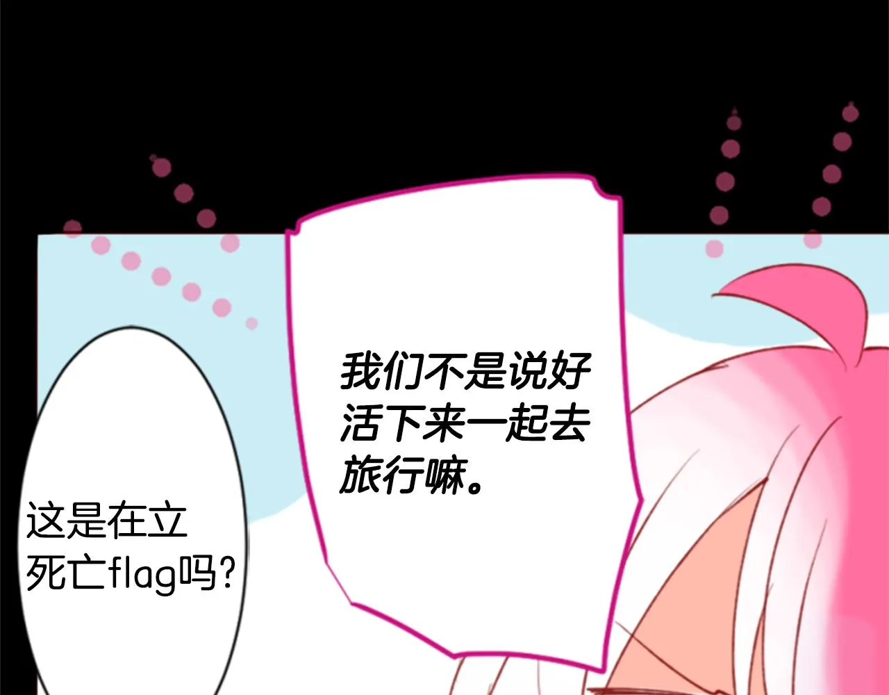 第162话 追逐星光 第40页