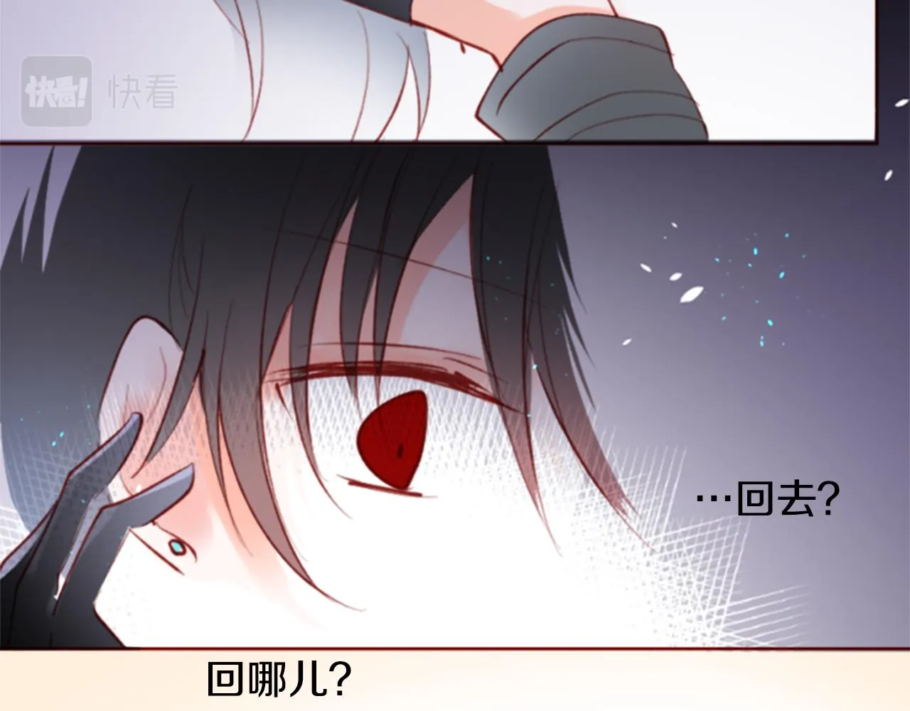 第162话 追逐星光 第42页