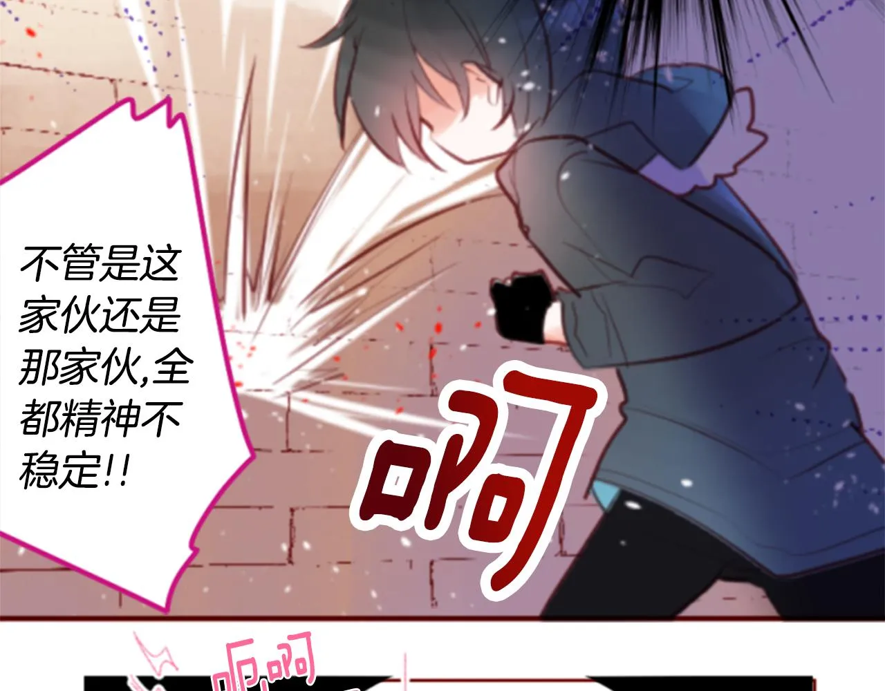 第162话 追逐星光 第45页