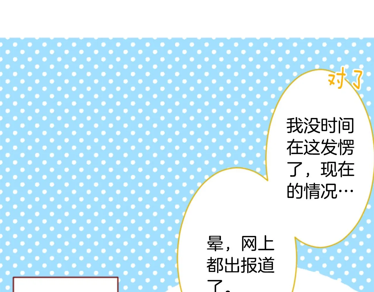第162话 追逐星光 第47页