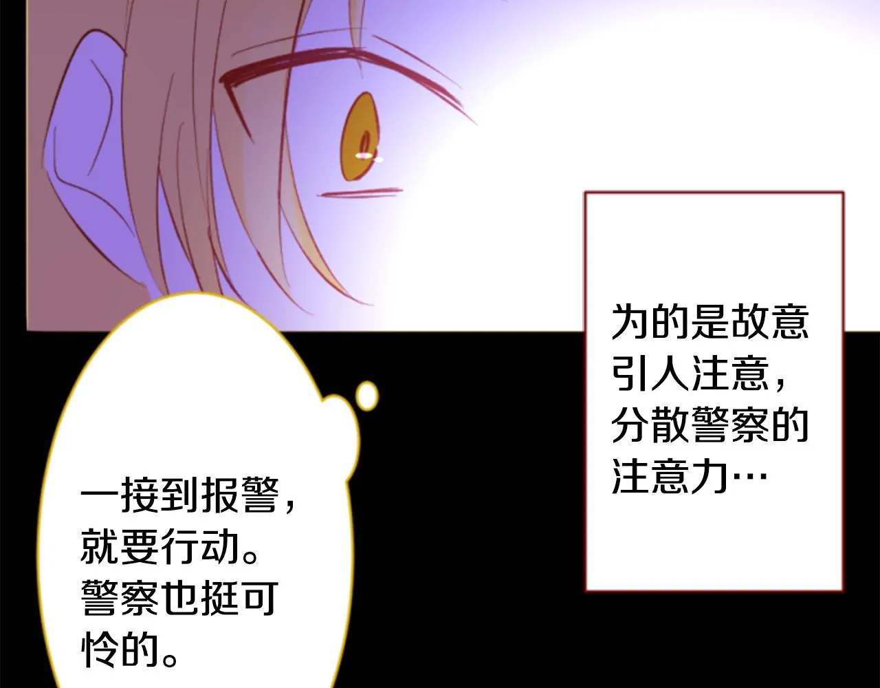 第162话 追逐星光 第49页
