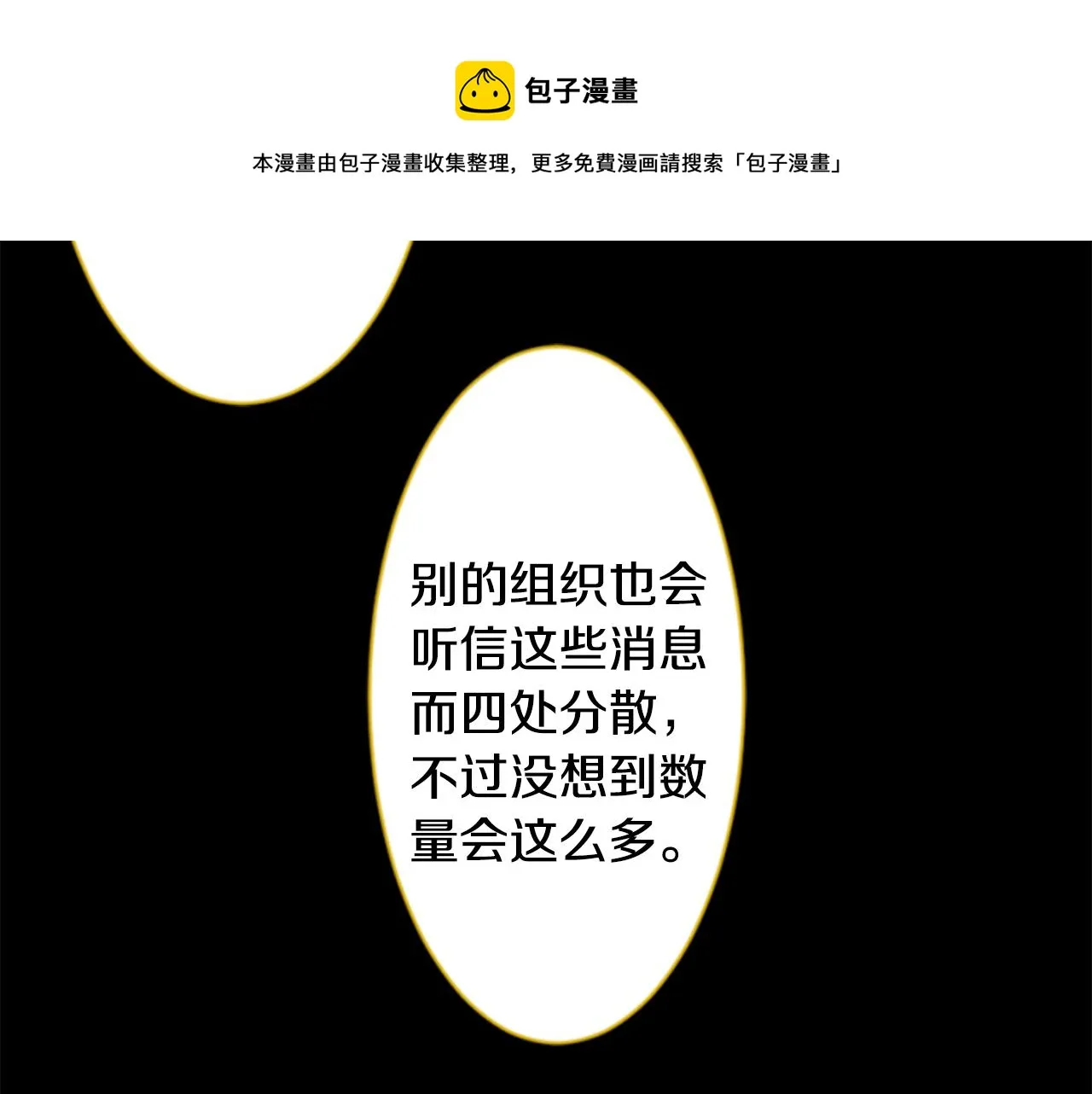 第162话 追逐星光 第50页