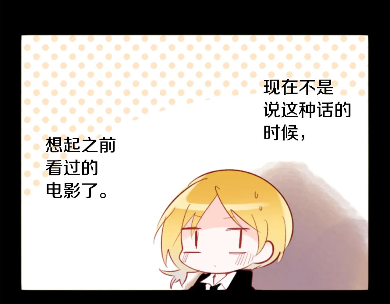 第162话 追逐星光 第51页