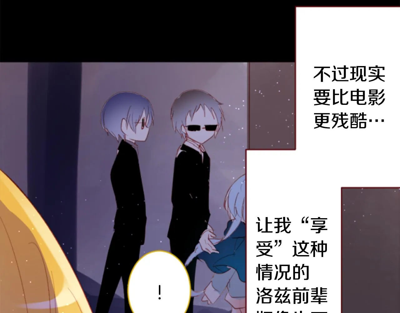 第162话 追逐星光 第52页