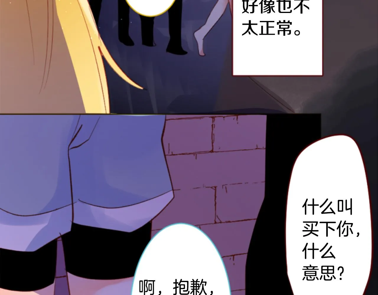 第162话 追逐星光 第53页