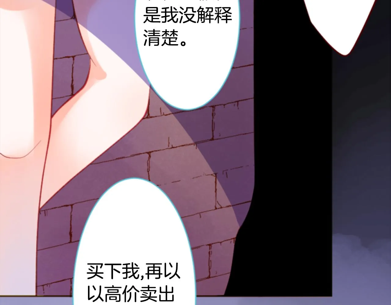 第162话 追逐星光 第54页