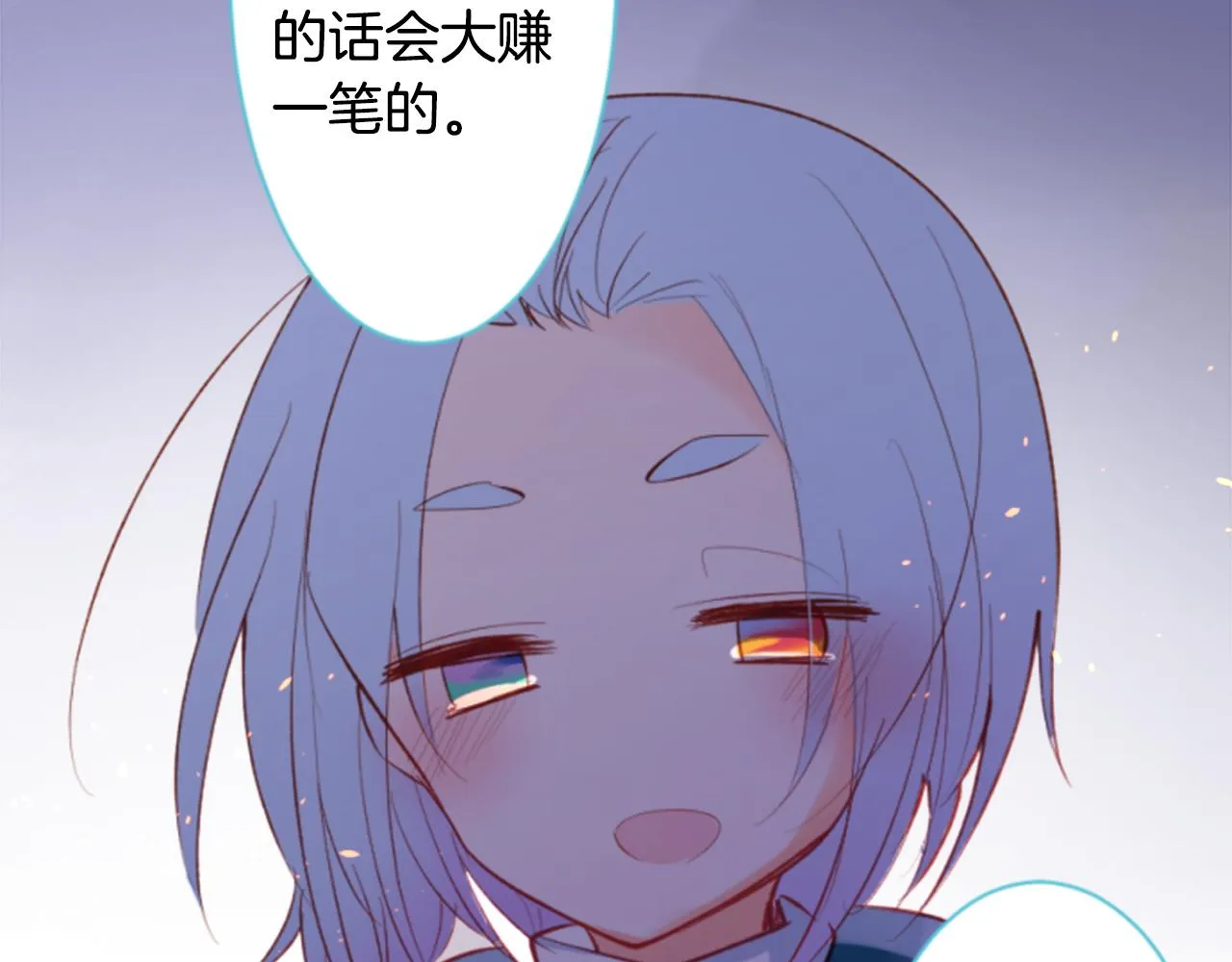 第162话 追逐星光 第55页